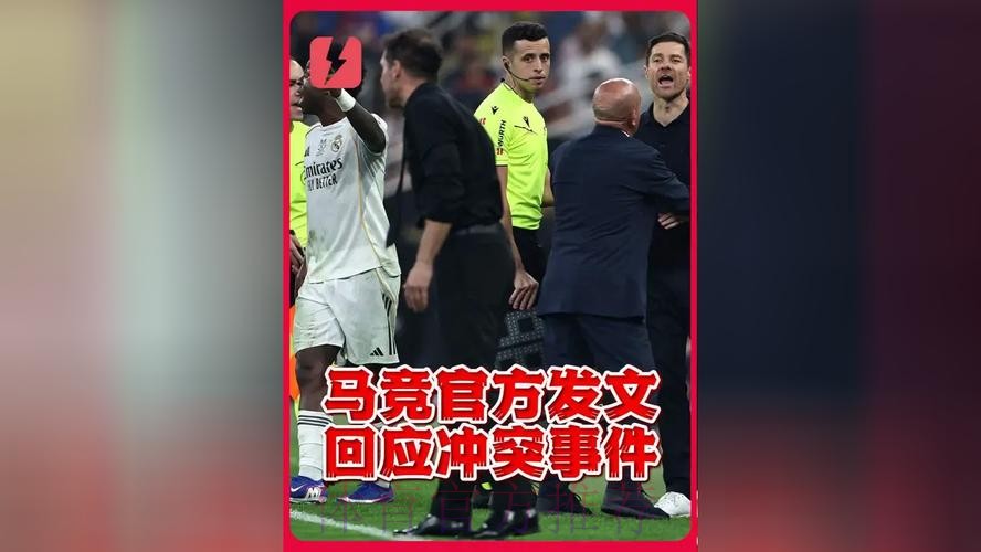 马竞官方:对挑衅和起因避而不谈 屡见不鲜的套路